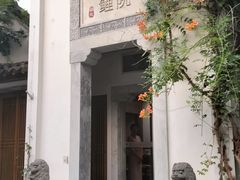 -鲤院·新中式美学·庭院餐厅(夫子庙店)