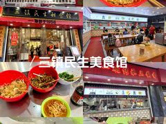 -三镇民生甜食馆(胜利街总店)