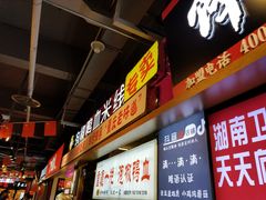 -八一好吃街·高品美食广场