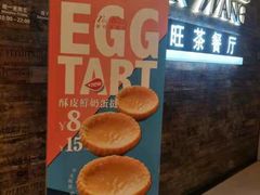 -新旺茶餐厅(嘉里城店)