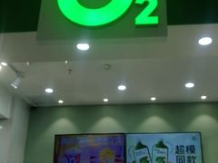门面-O2鲜榨果汁(苏州龙湖狮山店)