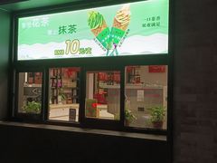 -吴裕泰茶庄(鼓楼店)