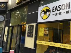 门面-望京小腰(北京总店)