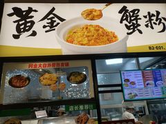 -阿金大白·上海菜馆(新天地店)