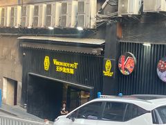 -小王少龙火锅(沙南街店)