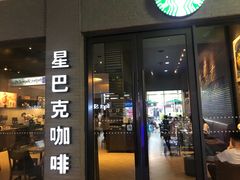 门面-星巴克(广州番禺钻汇广场分店)