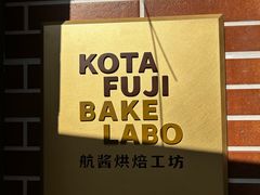 -万贺面包(古羊路店)