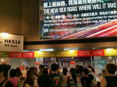 -香港会议展览中心演讲厅