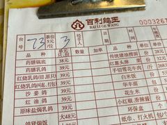 -百利鸽王(紫薇路店)