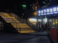 -紫荆广场·花漫里