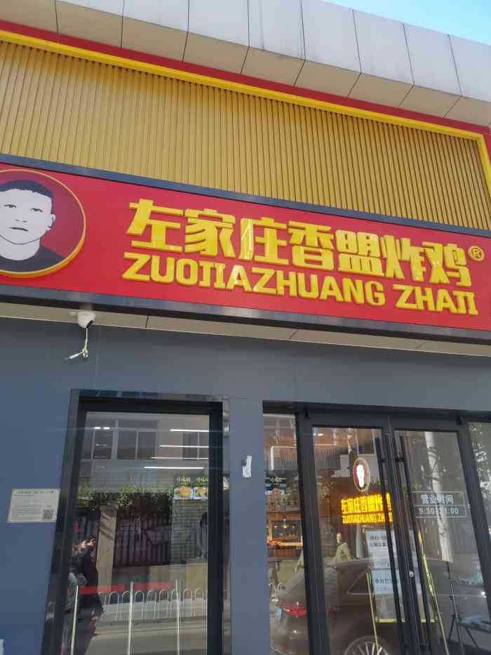 左家庄香盟炸鸡(总店)-"种草很久的一家店,在京城炸鸡界鼎鼎大名,.