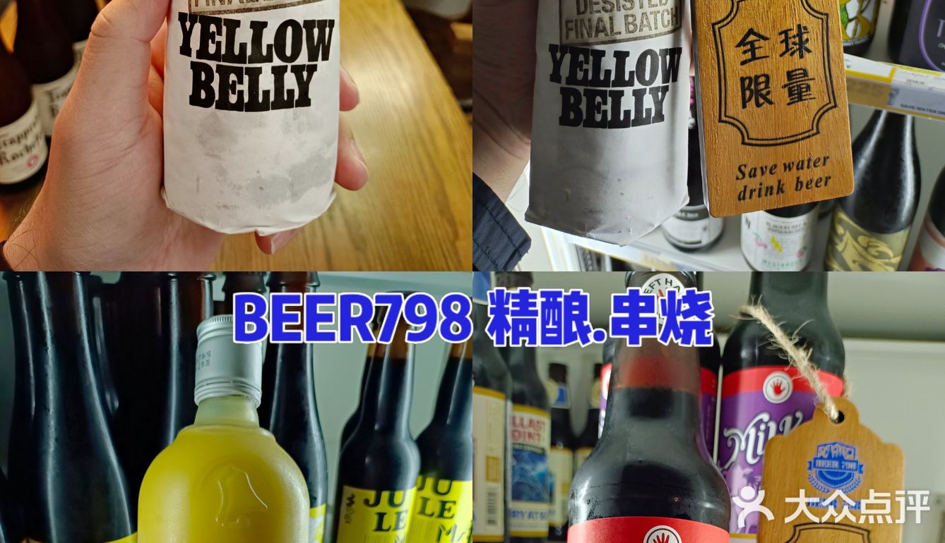 龙华宝藏精酿啤酒+烧烤餐厅，来了还想再来，赶快收藏吧