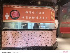 -牛满溢·自助潮汕鲜牛肉火锅(龙汇路店)