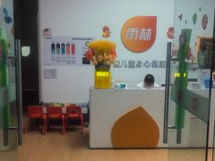 -金色雨林感统教育(北苑华贸天地店)