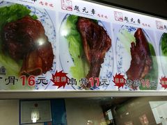 -赵元章肉骨烧(山塘街店)