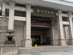 -衢州市博物馆