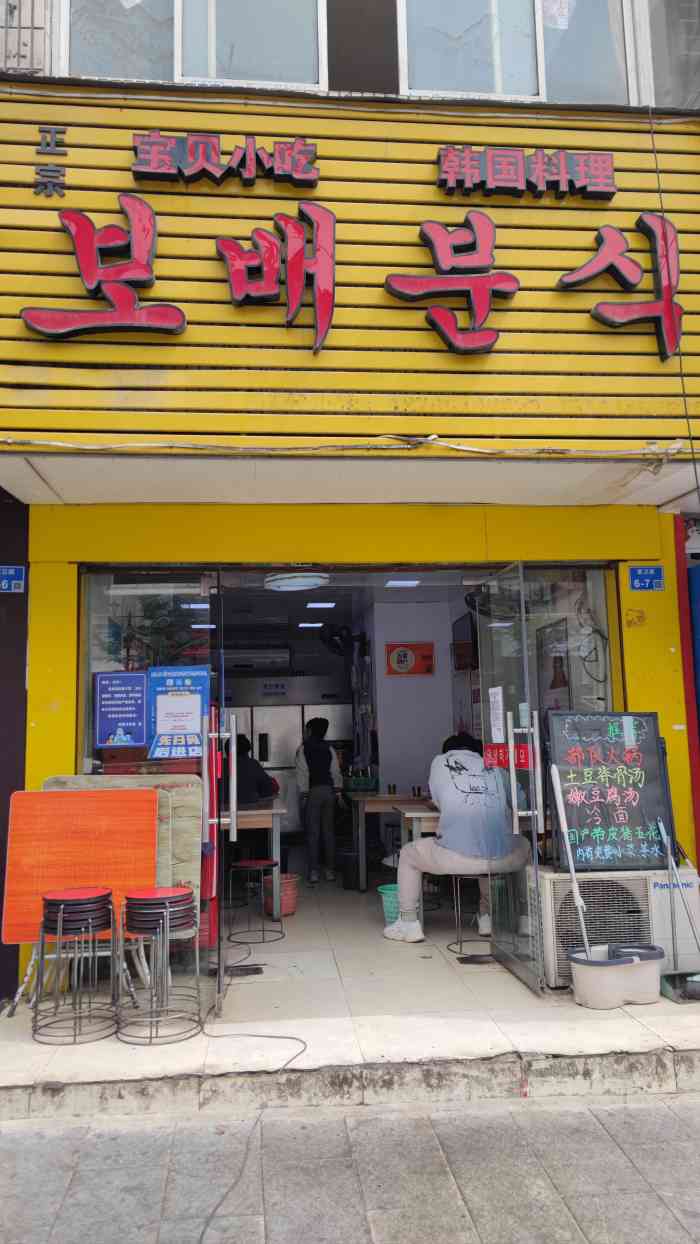 第二次来宝贝小吃啦一直想来但是没有时间辣白菜小吃依旧非常好吃甜辣