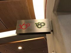 -澳门旅游塔360°旋转餐厅(南湾湖广场店)