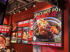 -文立新麻辣烫(合生汇21街区店)