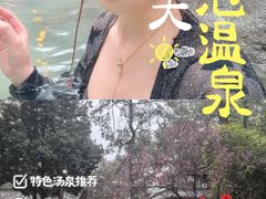 -唐风温泉