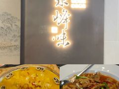 -墨泉峰味(润和国际广场店)
