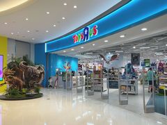 -TOYSRUS玩具反斗城(上海万象城店)