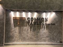 -Common Table · Brunch & Coffee