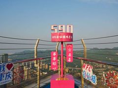 -WFC会仙楼观景台