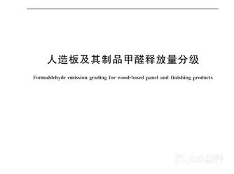 零甲醛的智商税，求求你别再交了