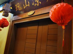 门面-新侗家食府(蟠桃宫店)