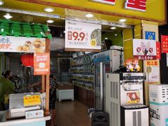 门面-粒上皇(上下九店)