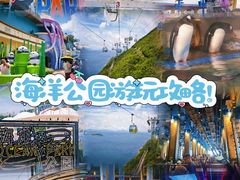 -香港海洋公园