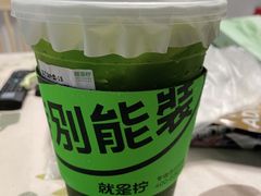 -Yes Lemon就是柠·手打柠檬茶(油坊桥店)