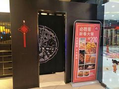 门面-必胜客(满洲里万达店)