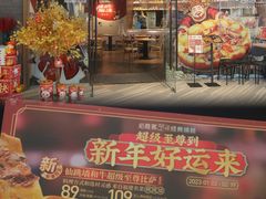 门面-必胜客(大悦城店)