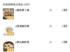 -惠食佳·朱雀(东方商厦店)