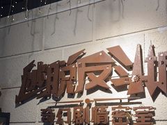 -逃脱反斗城沉浸剧情密室(北京路店)