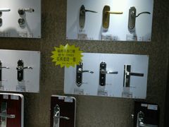 -百安居装修建材卖场(南山店)