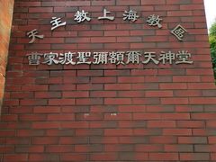 -天主教圣弥额尔堂