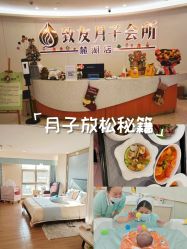 点击看大图 -致友月子会所(麓湖店)
