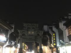 -屯溪老街