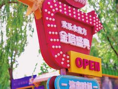 -欢乐水魔方水世界