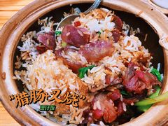 -壹煲口福煲仔饭(中山路店)