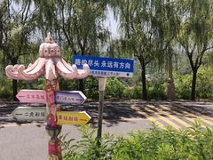 -白鹿原影视城