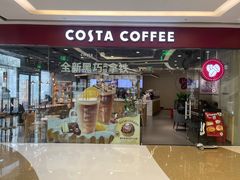 -COSTA COFFEE(丰联广场店)