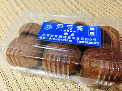 糖火烧-清真-‖京尹芳斋‖子色甜品‖无糖生日蛋糕低卡甜品