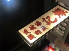 -十六蒲(桂林路店)