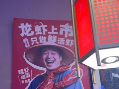 -九老汉·川渝江湖菜(合川路2店)