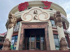 -蒙亨·手把肉·蒙古包文化主题餐厅(天恒广场店)