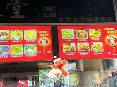 -古代饭堂(冠亚店)